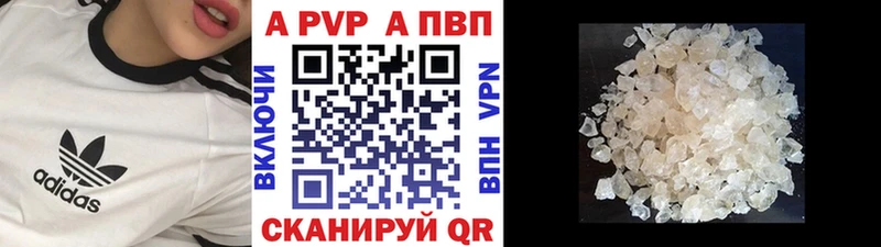 APVP кристаллы  Темников 