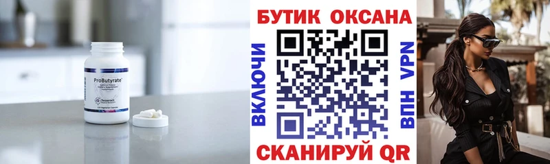 Бутират 1.4BDO  Темников 