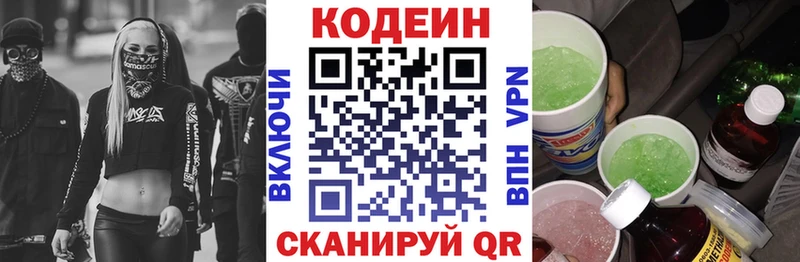 Кодеиновый сироп Lean Purple Drank  цены   Темников 